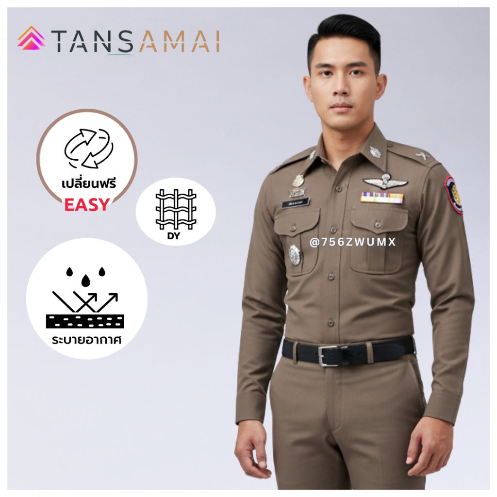 ชุดตร.สนว01// เครื่องแบบตำรวจ by bangbang เปลี่ยนฟรี!!