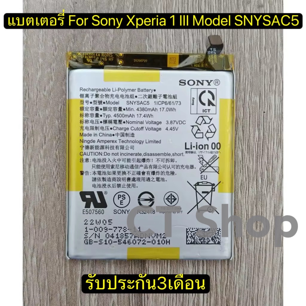 แบตเตอรี่ For Sony Xperia 1 III (XQ-BC52 XQ-BC62) Xperia 5 III Xperia 10 III (XQ-BT52) Battery SNYSA