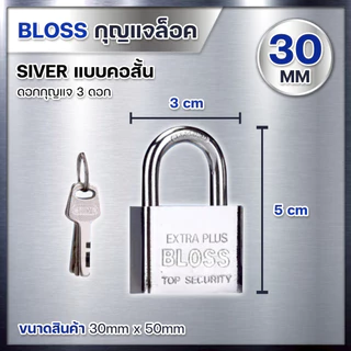 กุญแจล็อคบ้าน BLESS แม่กุญแจเหล็กชุบแข็ง ระบบล๊อคลูกปืน 2ชั้น ป้องกันกุญแจผี (ขนาด 30, 40, 50, 60 มม.) ทนทาน พร้อมส่ง