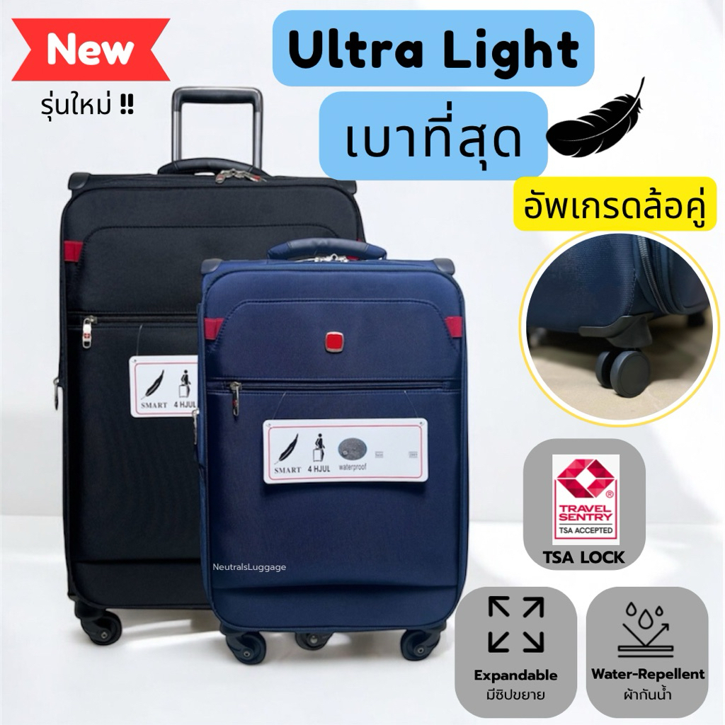 👍กระเป๋าเดินทางแบบผ้าเบาที่สุด TSA LOCK ผ้ากันน้ำ ซิป 2 ชั้น ป้องกันการกรีดเจาะ มี 3 ขนาด 20 24 28 นิ้ว