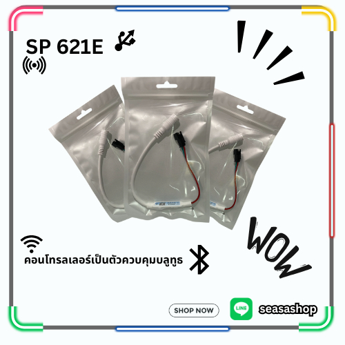 Control SP621E RGB WS2811(DC5-24V)