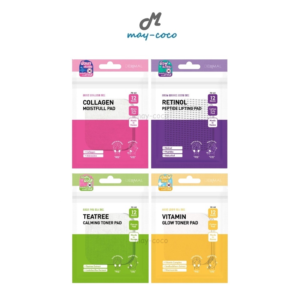 ถูก/แท้/มีไลฟ์ โทนเนอร์แพด Dermal Toner Pad เดอร์มอล แพด บำรุงผิวหน้า ผิวชุ่มชื้น ผิวอิ่มฟู ผิวใส เรียบเนียน