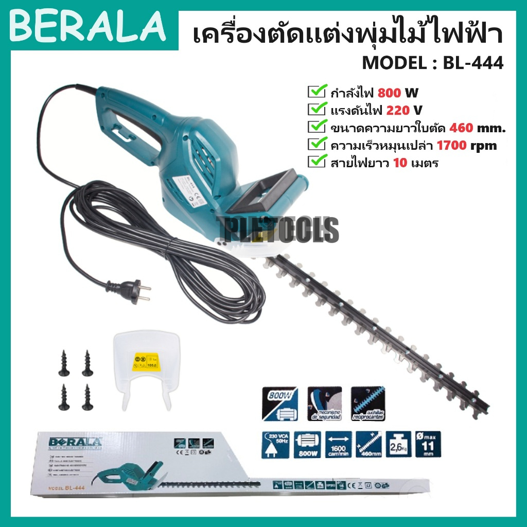 BERALA เครื่องตัดแต่งพุ่มไม้ ไฟฟ้า 800W รุ่น BL-444  เครื่องตัดแต่งกิ่งไม้  สายไฟยาว 10 เมตรคุ้มทนการันตีดีแท้สุด