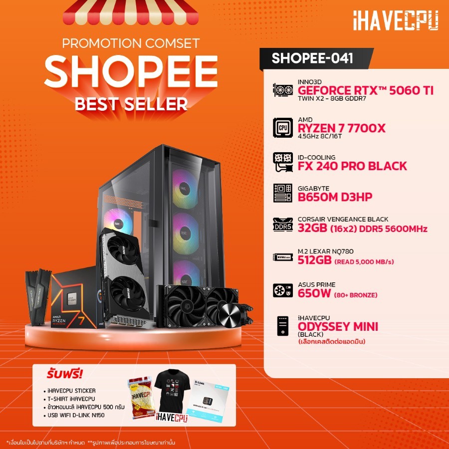 คอมประกอบ iHAVECPU SHOPEE-041 RYZEN 7 7700X/RTX 5060 TI 8GB/B650M/32GB DDR5 5600MHz (SKU-241226946)
