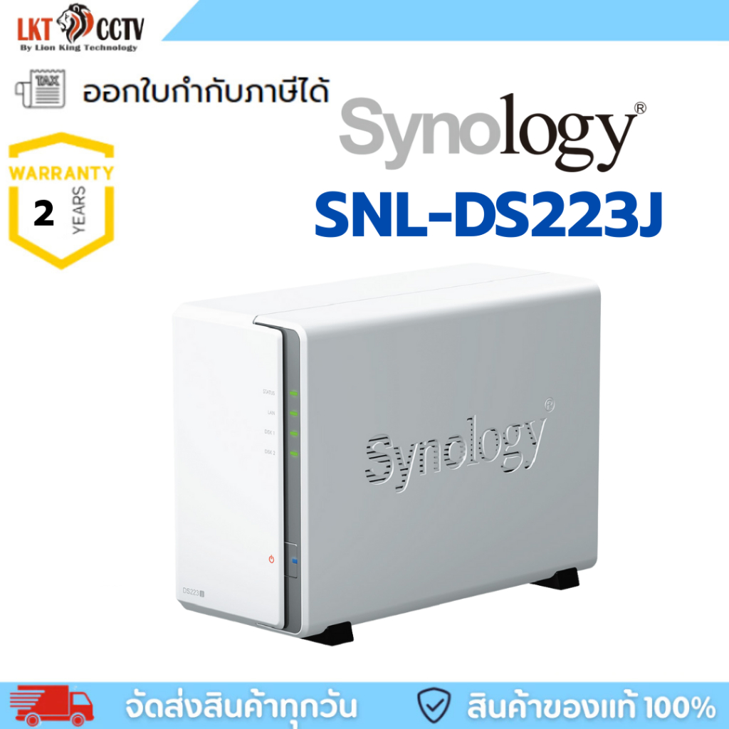 Synology DiskStation NAS รุ่น SNL-DS223J
