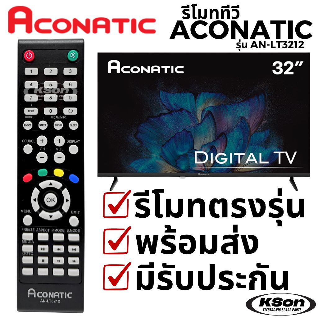 รีโมททีวี อะโคนาติก อะไหล่ทีวี Aconatic Television Remote Control รุ่น AN-LT3212