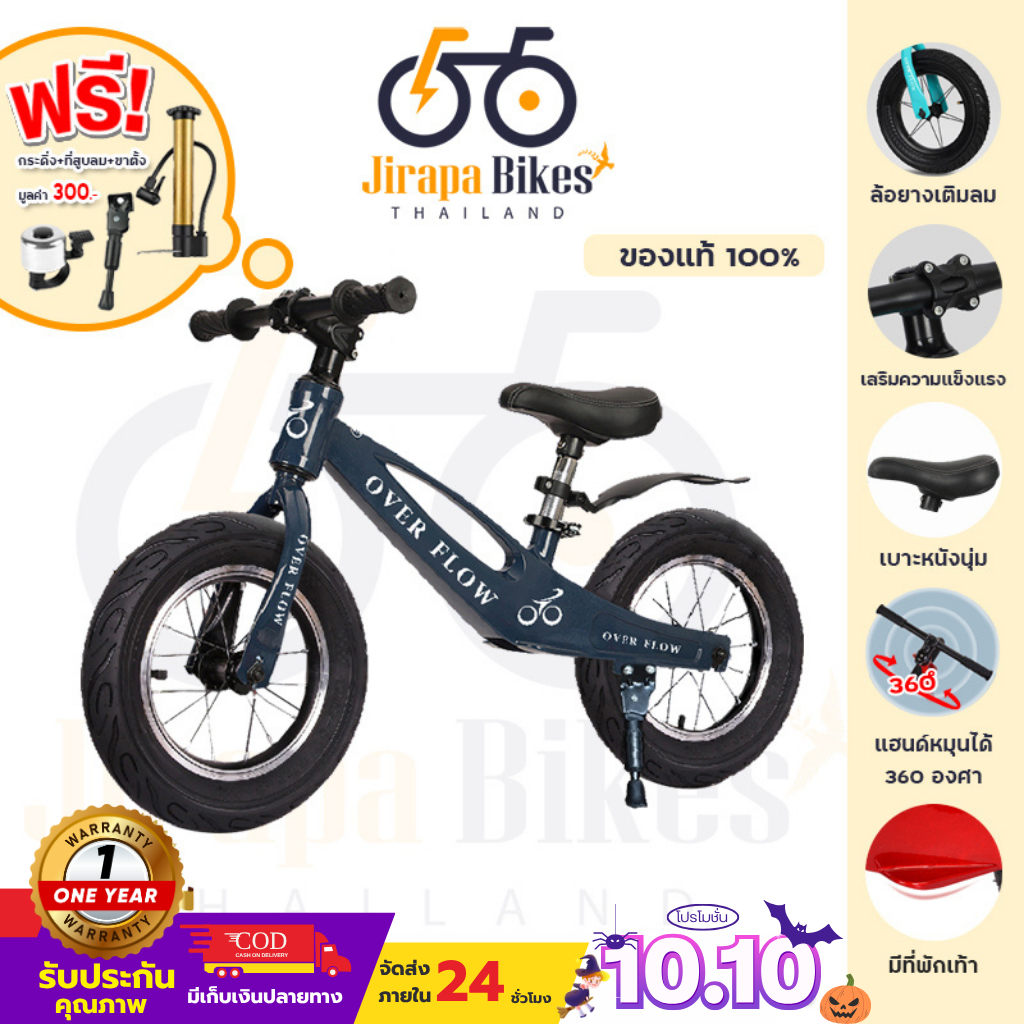 จักรยานขาไถ 12นิ้ว 14 นิ้ว Over Flow จักรยานฝึกการทรงตัว จักรยานทรงตัว  จักรยานเด็ก รถสมดุล ของเล่นเ