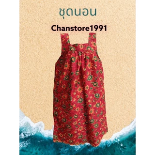 ชุดนอนผ้าพิมพ์ลาย ทรงกระโปรง