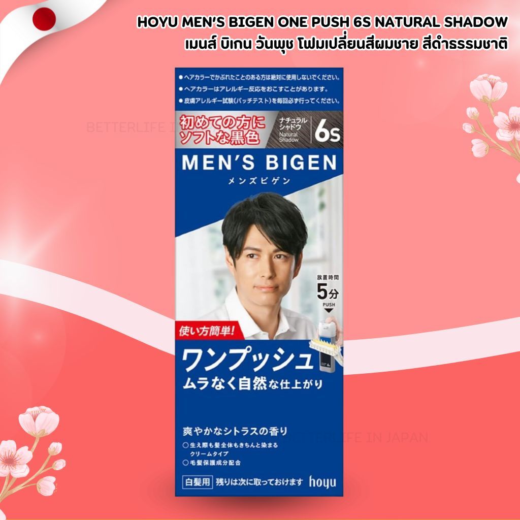Hoyu Men’s Bigen One Push #6s Natural Shadow (No.Jp756)
