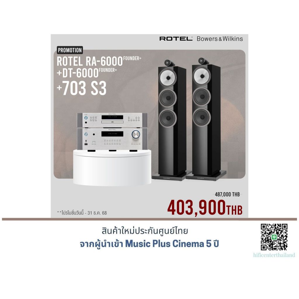 ROTEL RA-6000 + ROTEL DT-6000 + B&W 703 S3