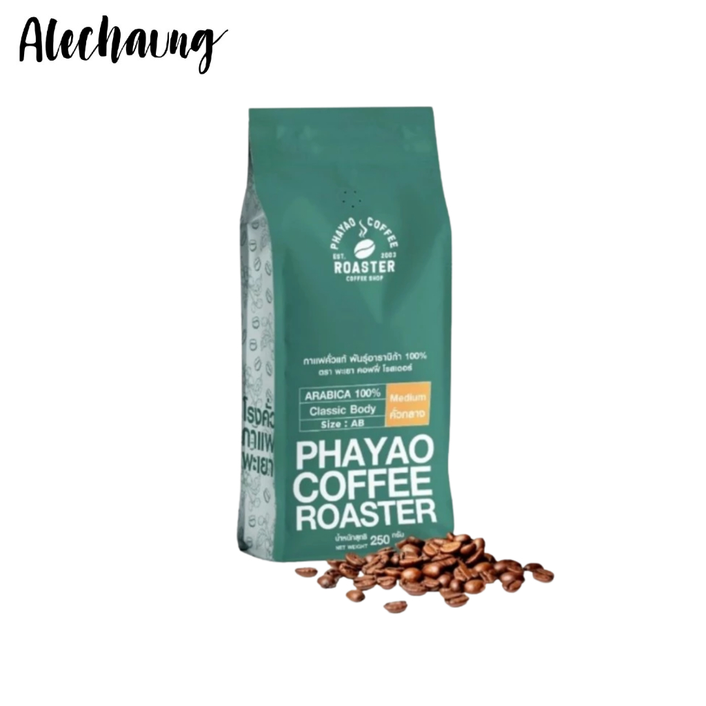 เมล็ดกาแฟคั่วอาราบิก้า เมล็ดกาแฟคั่วดอยช้าง 100% กาแฟคั่วบด  คั่วสดใหม่ size AA 250กรัม 500กรัม Alechaung coffee