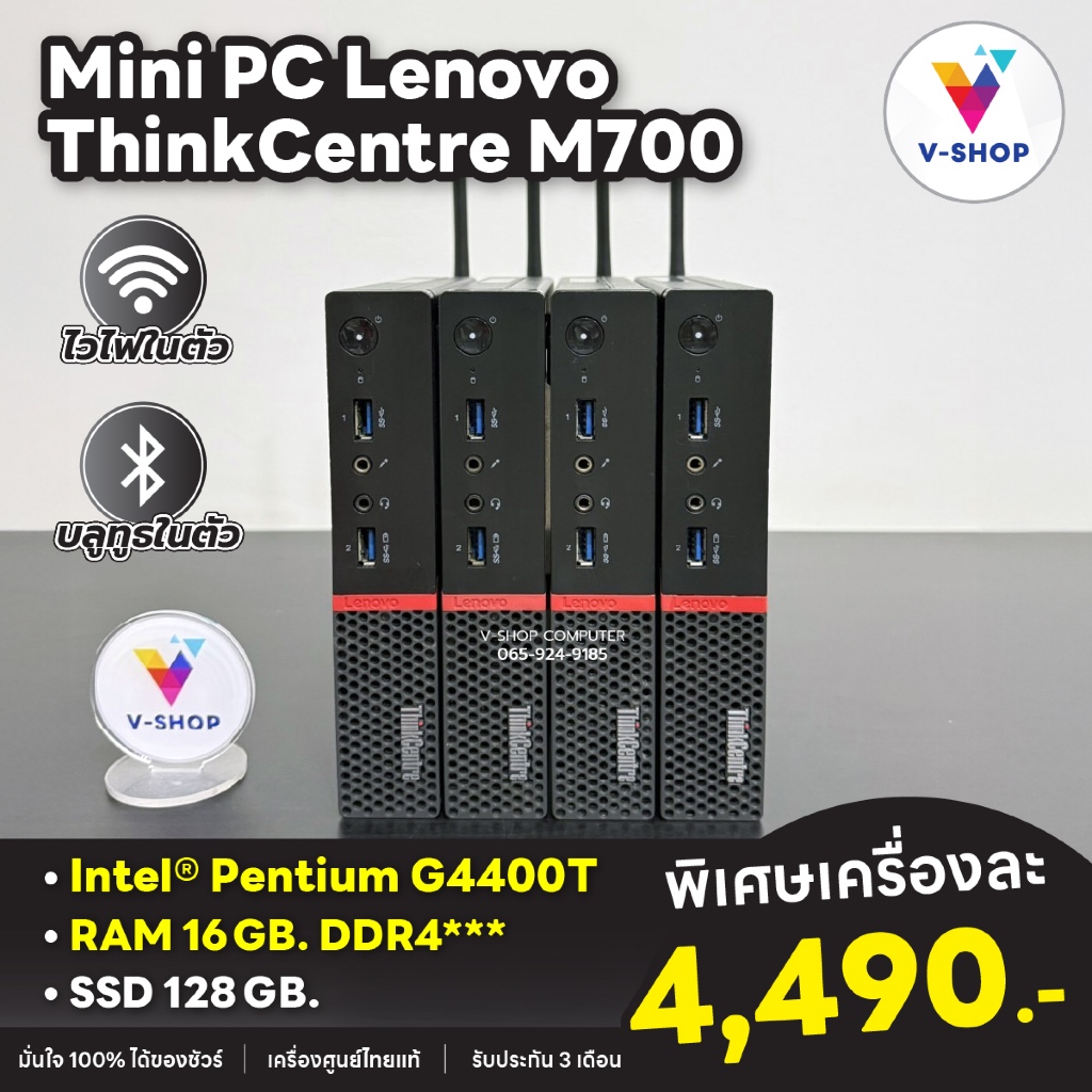 Mini PC Lenovo ThinkCentre M700 🚀🚀 Intel® Pentium Gold G4400T @ 3.40GHz / RAM 16GB. DDR4 / SSD 128GB