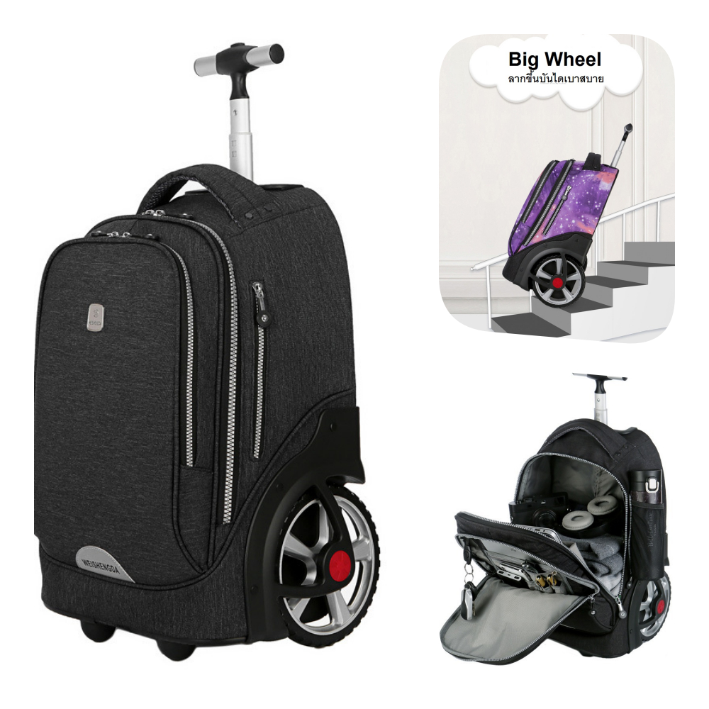 กระเป๋านักเรียน​ล้อลาก Big Wheel 18"กระเป๋าล้อลากที่ลากขึ้นบันไดง่ายเหมาะกับเด็กโต​ประถม 3 ขึ้นไป
