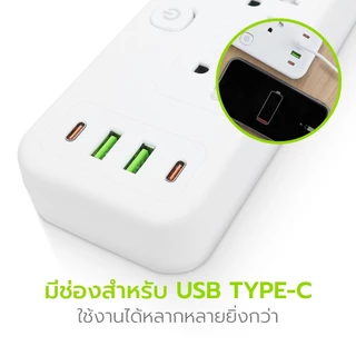 Nataku ปลั๊กไฟ ปลั๊กไฟมอก. power socket 1.5เมตร 3เมตร 5เมตร 10เมตร พร้อม Type-C USB