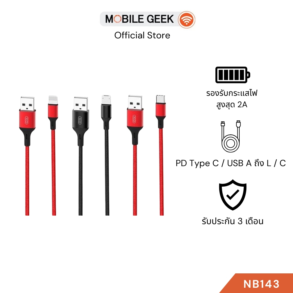 XO สายชาร์จ  NB143  สำหรับ i / Micro / Type C  ยาว 1 เมตร สายถักแข็งแรง