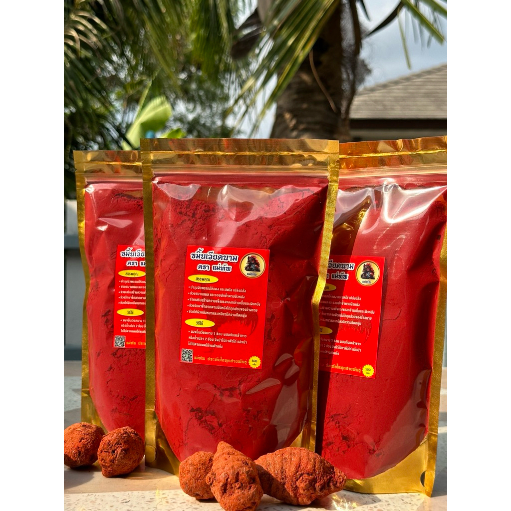 ผลิตภัณฑ์ขมิ้นแดงเวียดนามตราแม่ทัพ(มีขนาดให้เลือก)