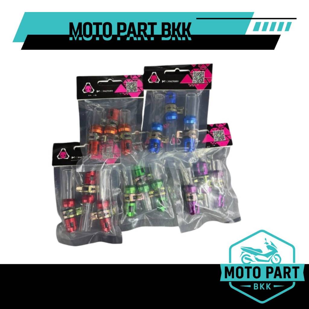 ตัวอุดระบาย MM Factory กรองอากาศ มอเตอร์ไซค์ สายระบายกรองอากาศ