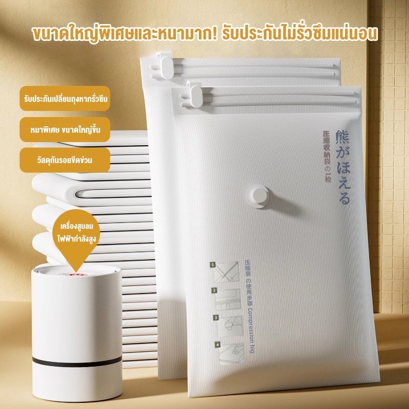 ถุงสูญญากาศ HLA THAILAND ถุงเหนียว ทนทาน ไม่ขาดง่าย วัสดุ PA+PE คุณภาพดี ป้องกันฝุ่น ความชื้น คราบสก