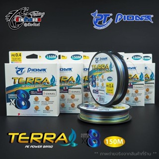 สายPE PIONEER TERRA X8 (150M) สีมัลติคัลเลอร์