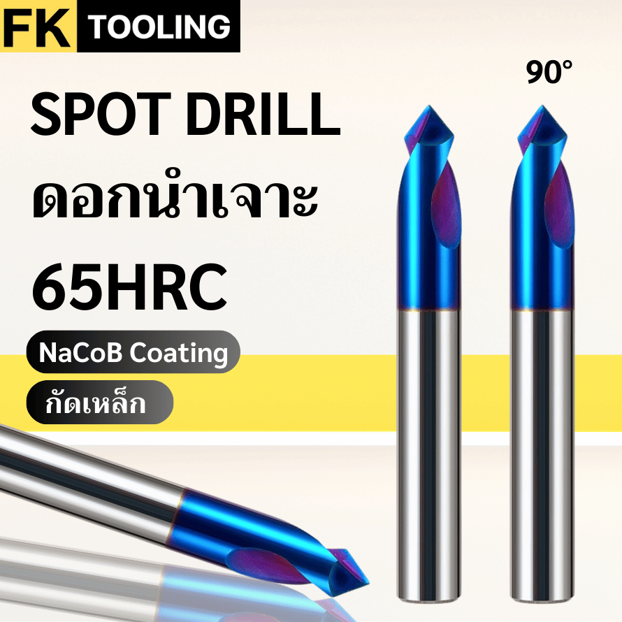 (M10-M12) Spot drill Carbide 65 HRC - ดอกนำเจาะคาร์ไบด์ 65 HRC