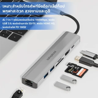 Idigital Type C HUB Adapter, ฮับ USB C, USB 3.0, HDMI 4K, 1000Mbps RJ45, PD100W, SD TF, สำหรับแล็ปท็อป, Macbook