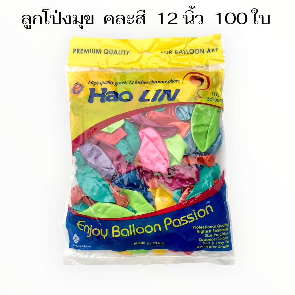 โป่งสีพื้นมุข  100  ลูก  12 นิ้ว