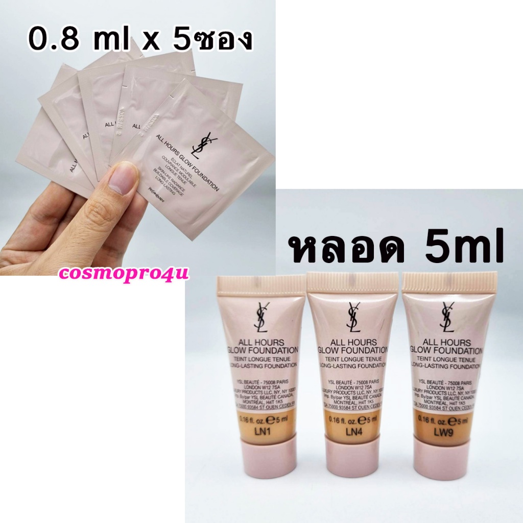 (เลือกสี/ขนาด) รองพื้น YSL All Hours Glow Foundation ขนาดทดลอง แพ็คเกจสีครีม