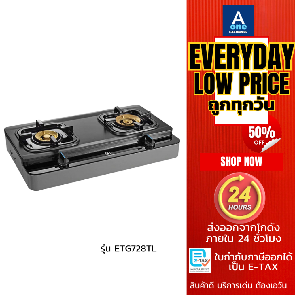 ELECTROLUX  UltimateTaste 300 เตาแก๊สตั้งโต๊ะ 2 หัว ขนาด 70 ซม.  สเตนเลสสตีล รุ่น ETG728TL