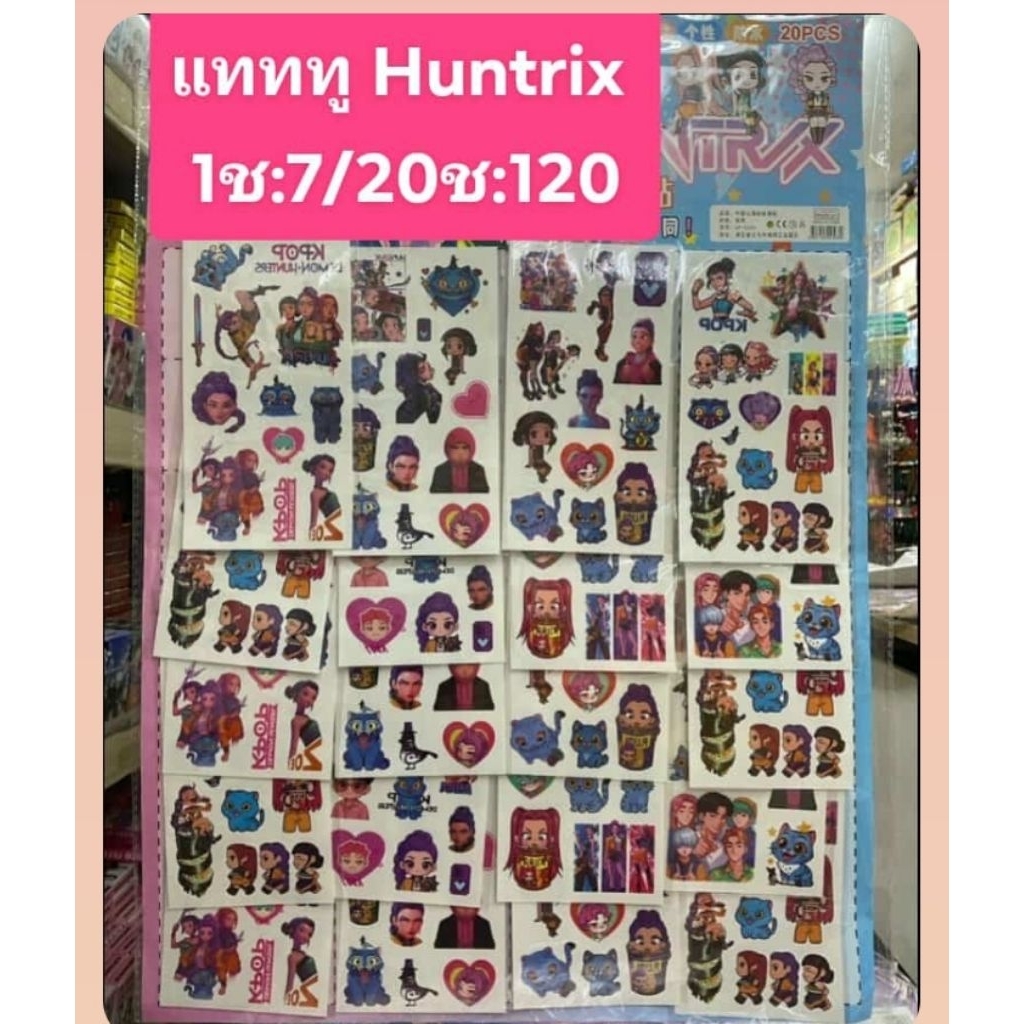 ❤️แทททู K-POP Demonhunter Huntrix Sodapop ❤️ ขายเป็นแผ่น❤️