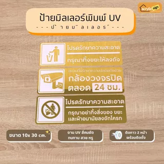 ป้ายอะคริลิค พิมพ์ด้วยเครื่อง UV ( 10 - 50 บาท)
