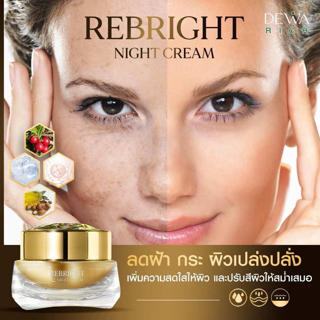 ครีมดีว่าริช ครีมแดงลดฝ้ากระจุดด่างดำ - รูปที่ 4