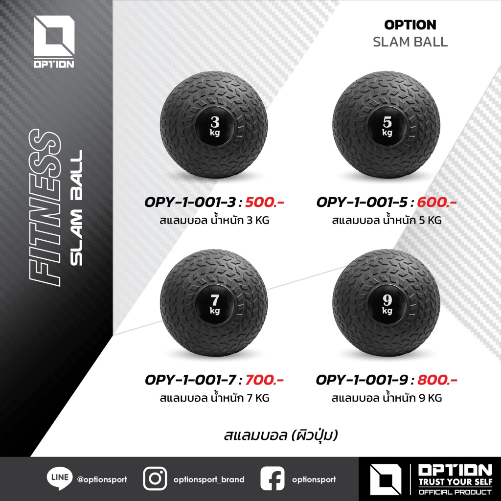 SLAM BALL สแลมบอลออกกำลังกาย OPTION