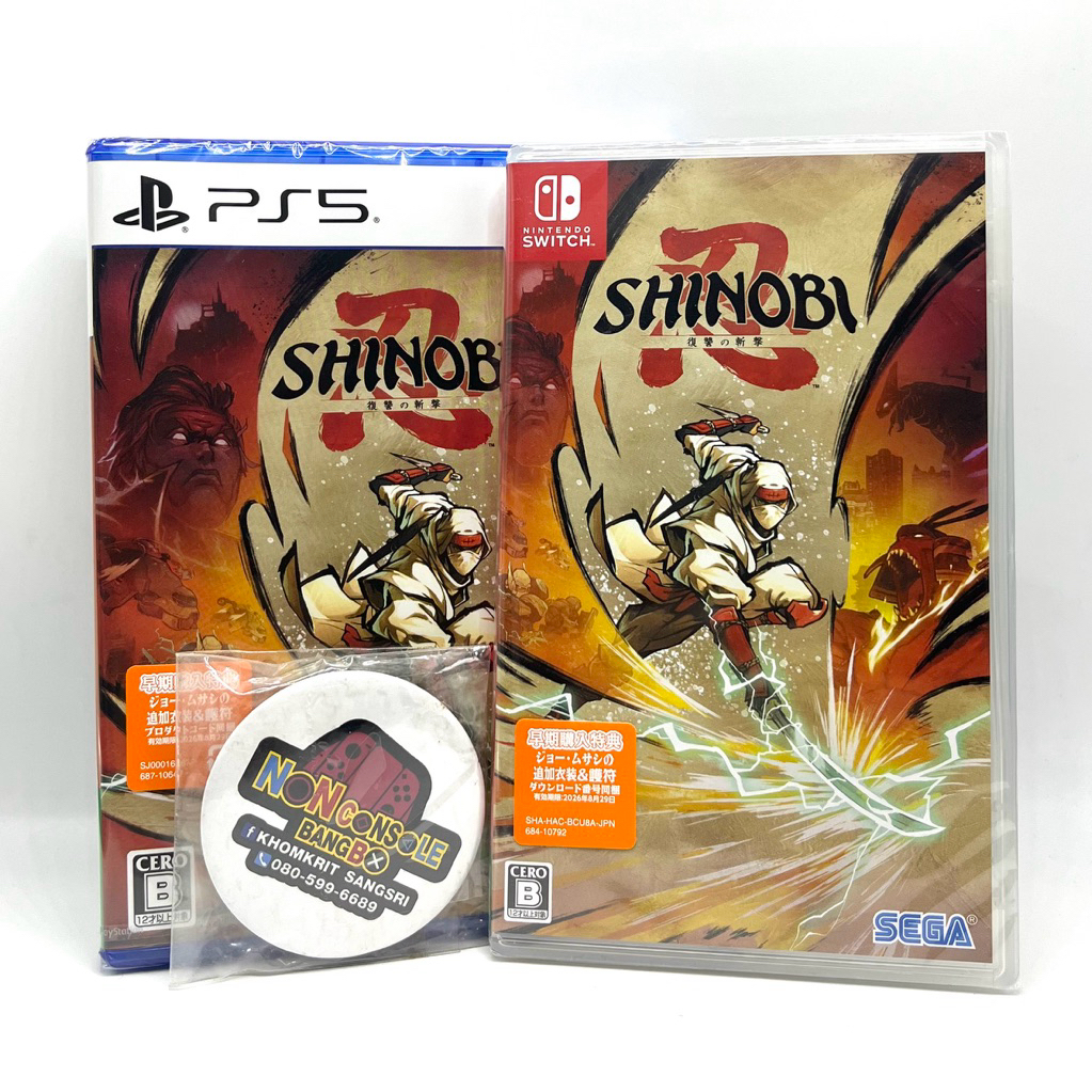 SHINOBI : ART OF VENGEANCE (NS) JP-ENG