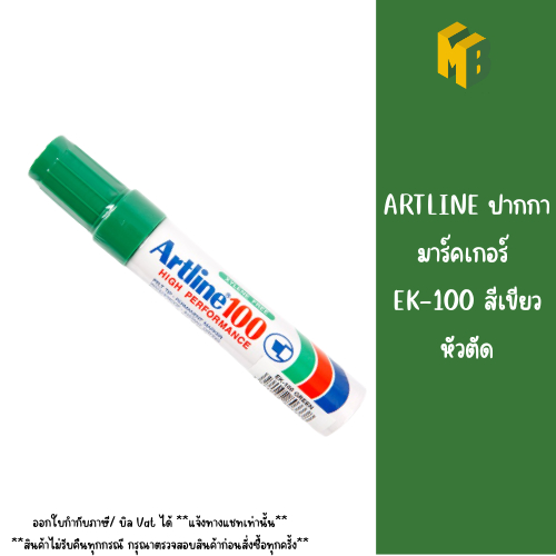 ARTLINE ปากกามาร์คเกอร์ EK-100 สีเขียว หัวตัด ด้ามจัมโบ้ขนาด 7.5-12 มม.