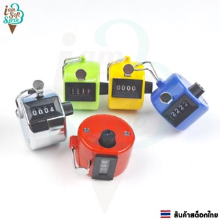 เครื่องนับจำนวน ตัวนับจำนวนแบบกดไม่มีฐาน แบบพกพา นับตัวเลขได…