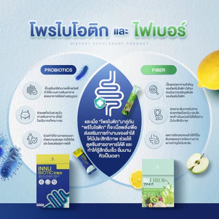 SU InnuBiotic โพรไบโอติค&พรีไบโอติค ชนิดกรอกปาก ปรับสมดุลลำไส้ เพิ่มแบคทีเรียดีลดแบคทีเรียเสีย