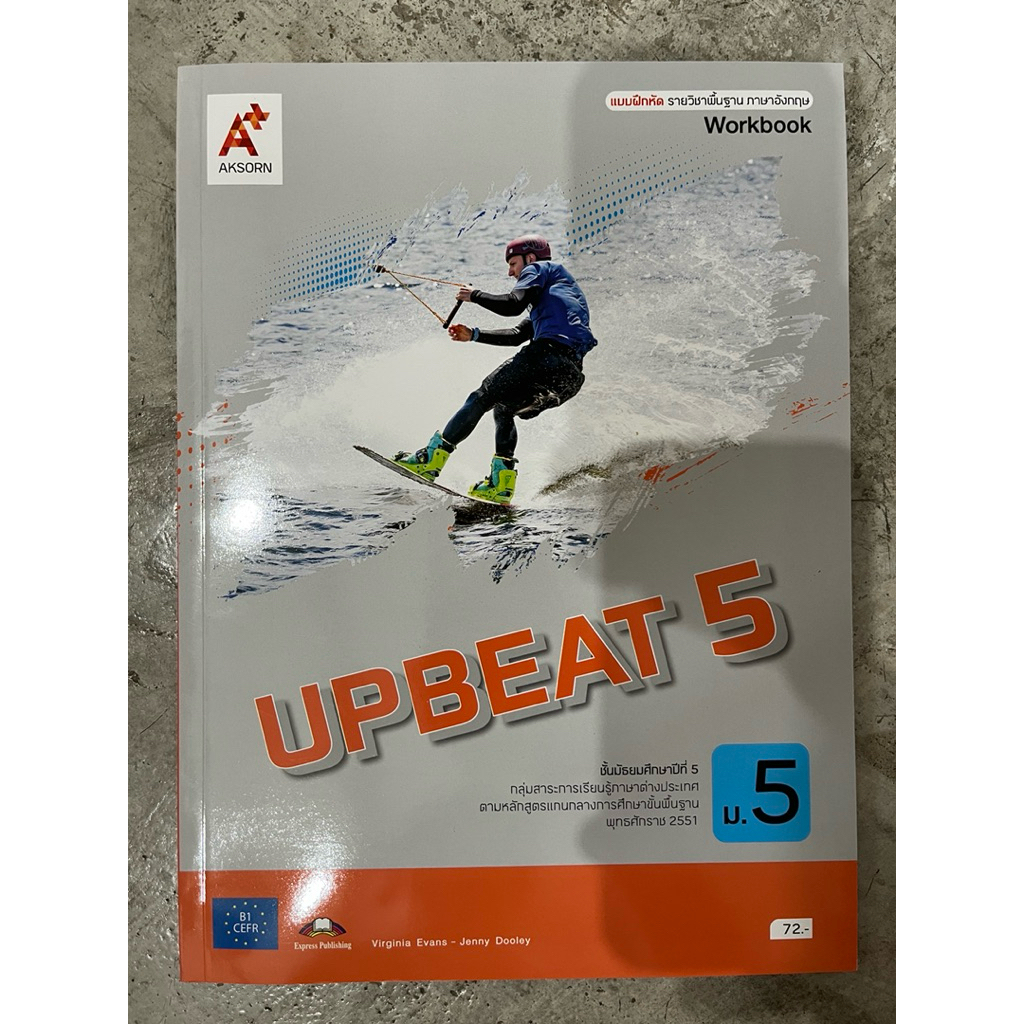 แบบฝึกหัด ภาษาอังกฤษ UPBEAT ม.5 #อจท.