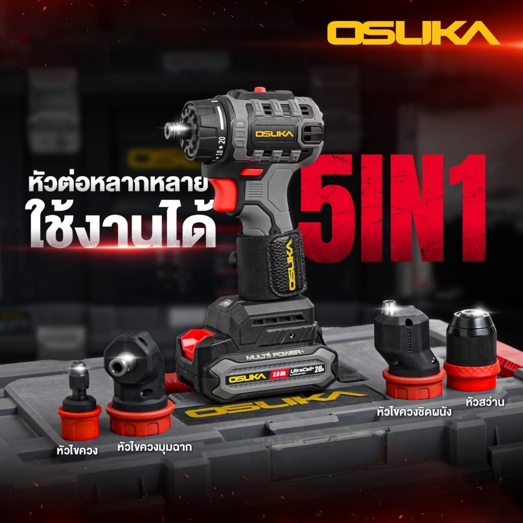 สว่านไร้สาย ไร้แปรงถ่าน 5IN1 OCD701A-D1 OSUKA