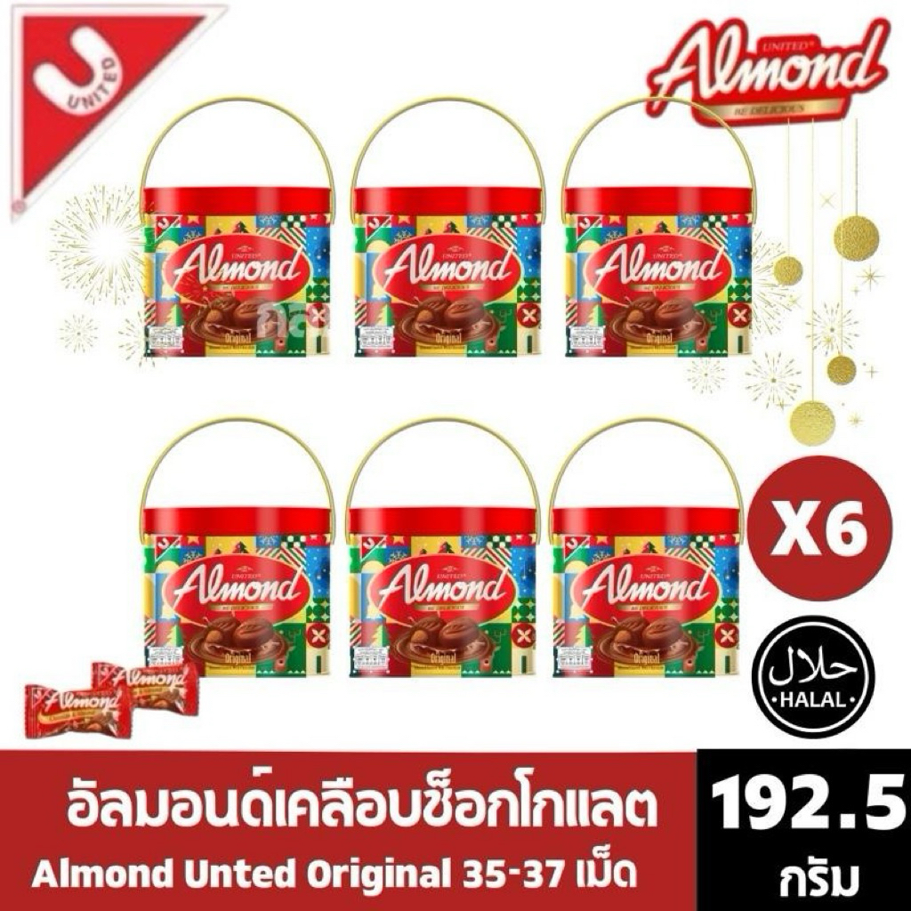 (ยกลัง 6 กล่อง) UNITED อัลมอนด์เคลือบช็อกโกแลต รุ่นเทศกาล