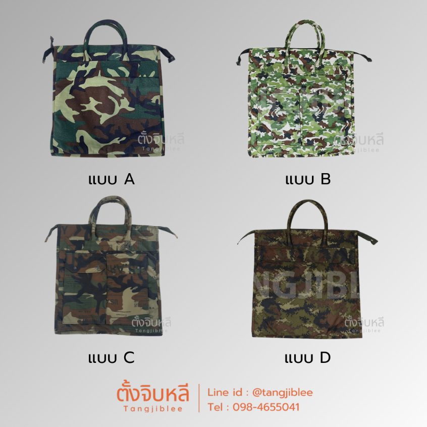 กระเป๋าถือลายพราง พรางUS พรางดิจิตอล พราง woodland