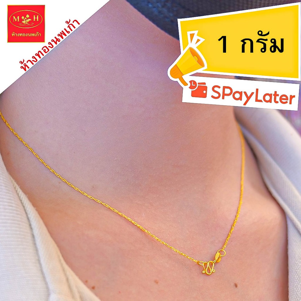 NPK สร้อยคอ 1 กรัม ทอง 965 % 💸ผ่อนสูงสุด 10 เดือน✅เลือกลายได้🪪สินค้ามีใบรับประกัน