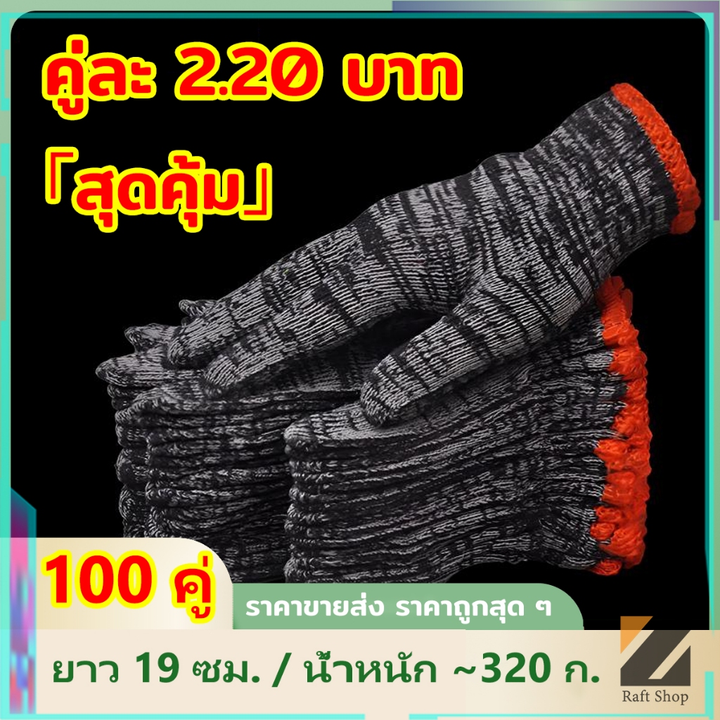 ขายส่งถุงมือผ้าฝ้าย 100 คู่ (สีขาว/สีเทา) ถุงมือผ้า ถุงมือทอผ้าฝ้าย อย่างหนา  ทนทาน+กันลื่น