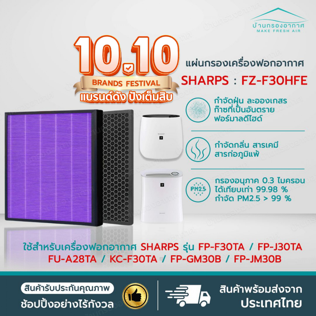 ไส้กรองเครื่องฟอกอากาศ สำหรับ Sharp FZ-F30HFE FP-J30TA FZ-Y28FE FP-F30L-H FPJ30LA FP-F30Y FU-A28TA F