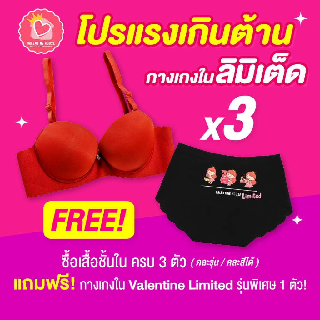 J11 ทิวลิป :เสื้อชั้นใน ฟองน้ำหนา เสื้อในไร้ขอบ ชุดชั้นใน ยกทรง อกชิด อก 32,34,36 บรามีโครง 2 ตะขอ