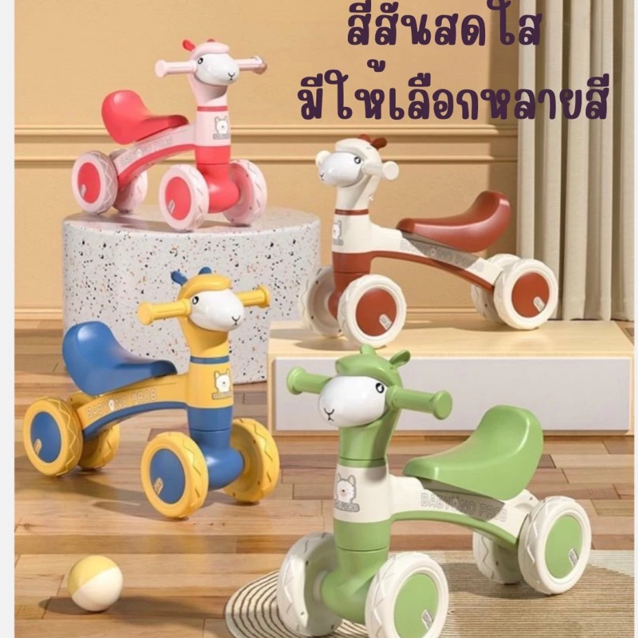 รถขาไถ ขาไถเด็ก มีเสียงเพลงและไฟวิบวับ จักรยานทรงตัวเด็ก จักรยานขาไถมินิ