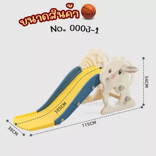 สไลเดอร์ ลายยีราฟ&ลายเป็ด มีขอบกันตกและราวจับ ของเล่นเสริมพัฒนาการเด็ก