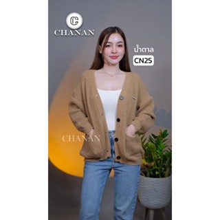 🔥Chanan☘️ CN25 เสื้อไหมพรมคาดิแกน ไหมพรมถักเกรดพรีเมียม 5สี