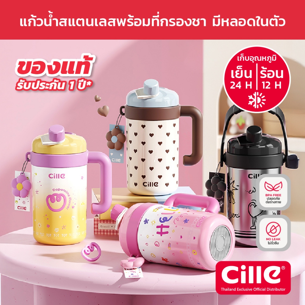 [รับประกัน 1 ปี] Cille Cuppy แก้วสแตนเลส 316 เก็บร้อน-เย็น ฝา2in1 ที่จับใหญ่ หลอดพร้อม Vacuum Bottle