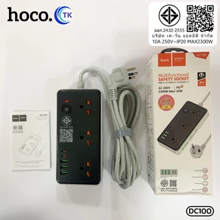 ปลั๊กพ่วง 8in1 จ่ายไฟ 2300W สายยาว 2 เมตร มาพร้อมสวิตซ์ไฟเปิด/ปิด สะดวกปลอดภัย HOCO DC100