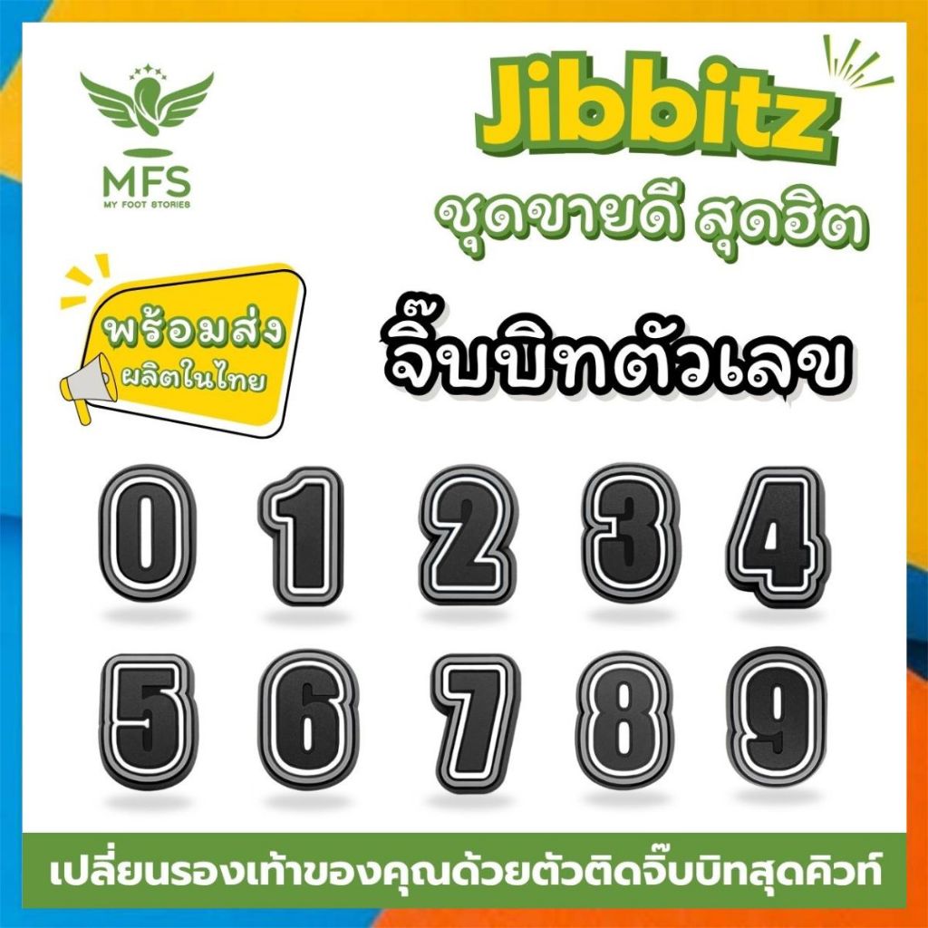ตัวติดรองเท้า พร้อมส่ง จิ๊บบิท Jibbitz ลายการ์ตูนน่ารัก ตัวติดรองเท้ามีรูทุกชนิด - ราคาต่อ 1ชิ้น